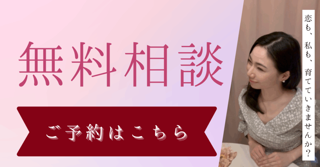 無料相談のご予約はこちら